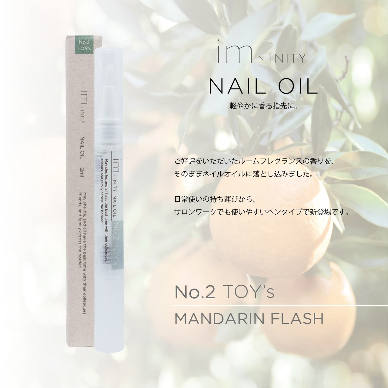 im x Inity - Nail Oils