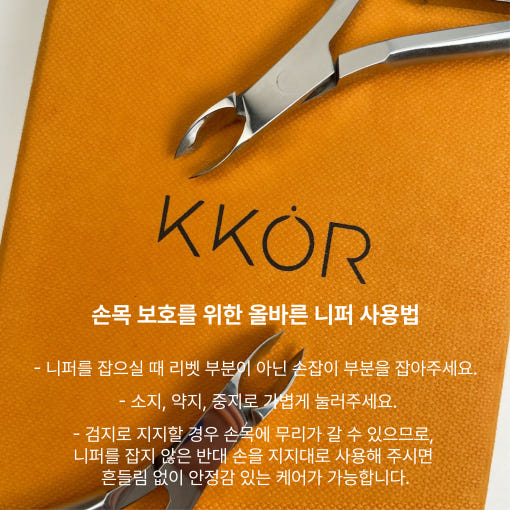 KKOR - Nipper B (Ombre 4mm)