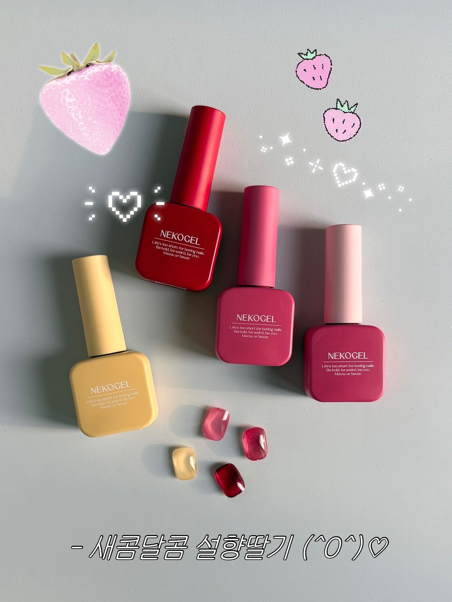 Nekogel - Juicy Palette Collection