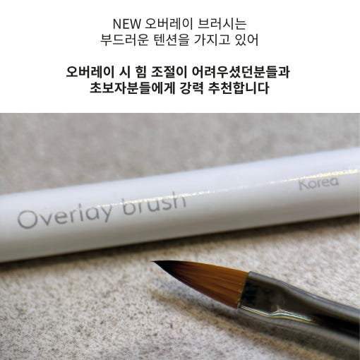 KKOR - Overlay Brush