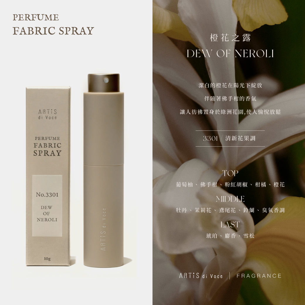 ARTiS di Voce - Fabric Spray 10g (9 types)