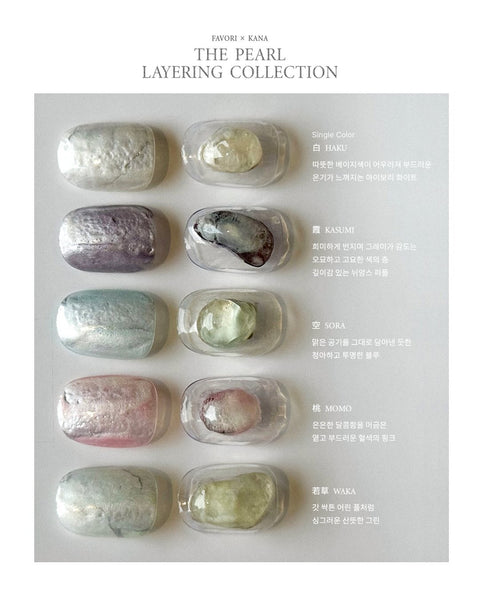 ジェルネイル・ネイルシール FAVORI THE PEARL LAYERING COLLECTION The Favori x Kana - Pearl Layering Collection (discontinued)