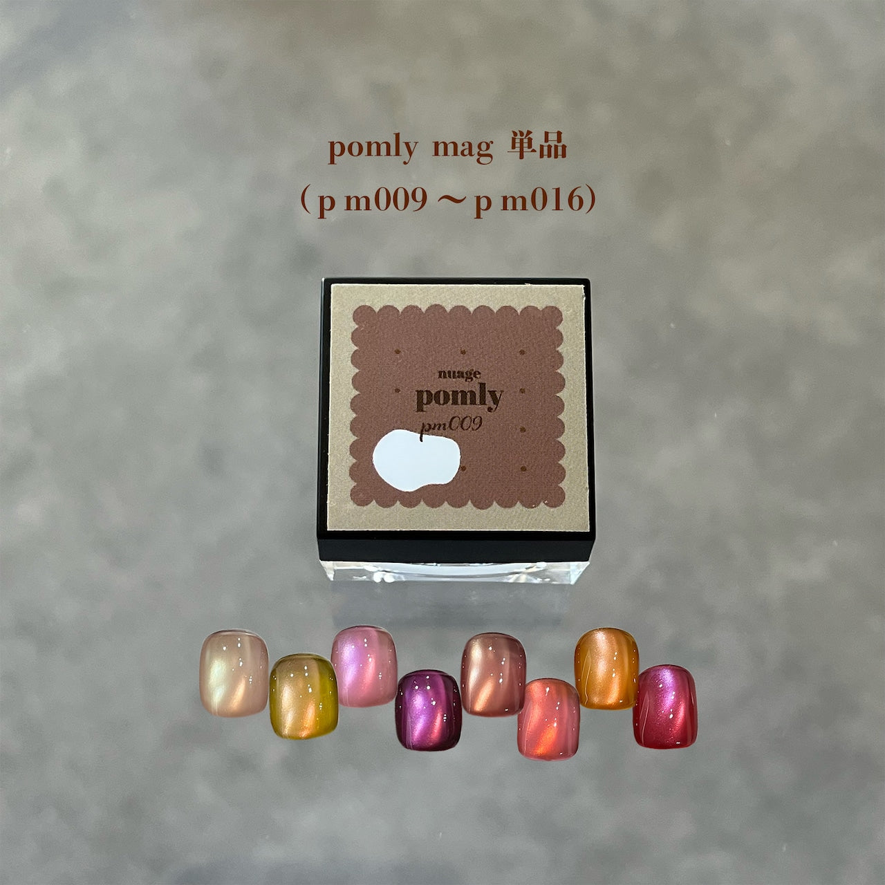 Nuage - Pomly Mag Gel Nail Set 2 (Pm009 - Pm016) + swatch tiles(8pc)