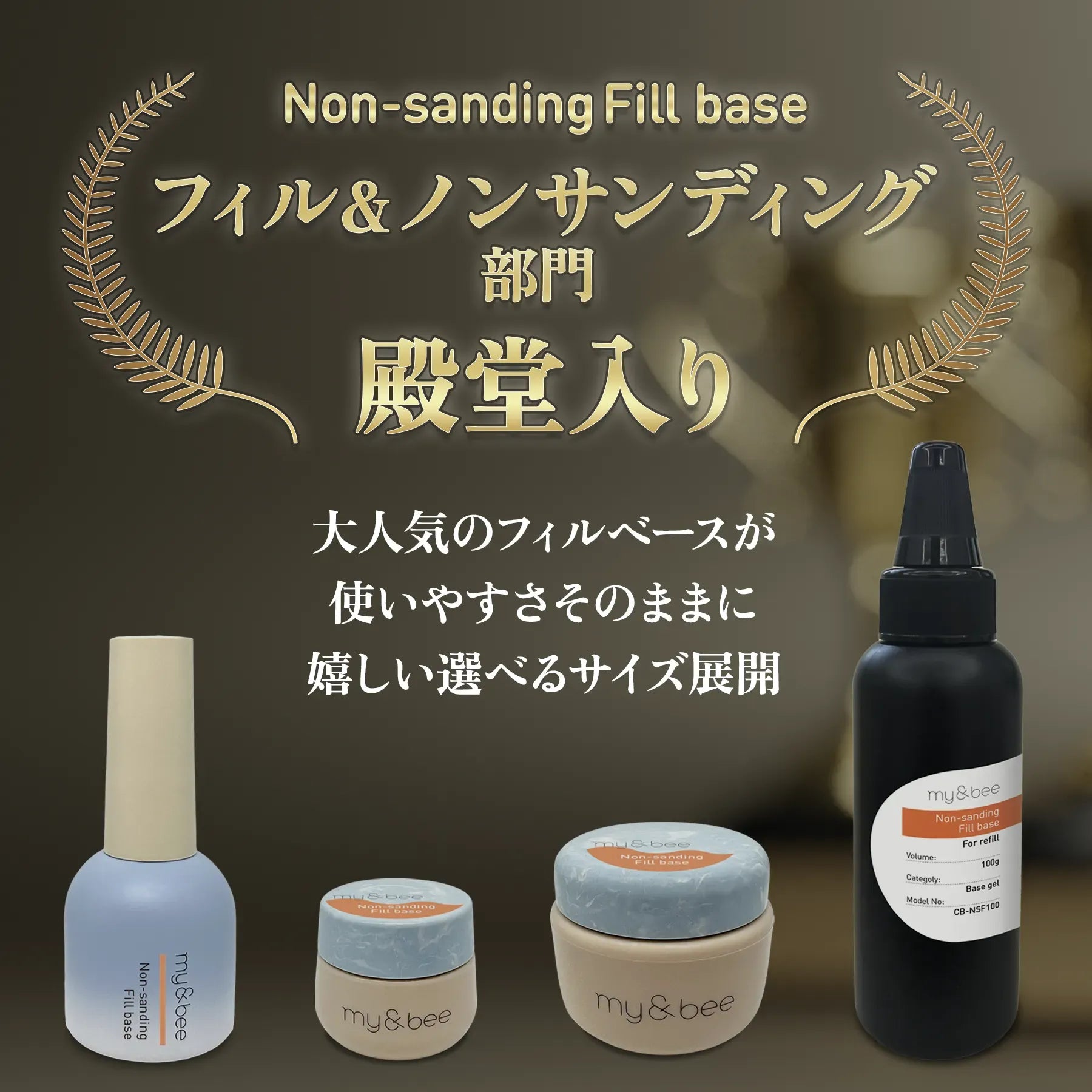 my&bee - Non-sanding Fill base 12ml