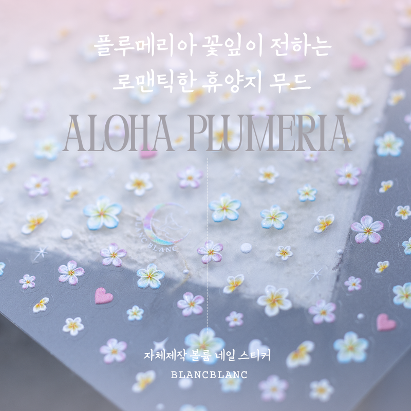 Blanc Blanc - S400 (Aloha Plumeria Sticker)