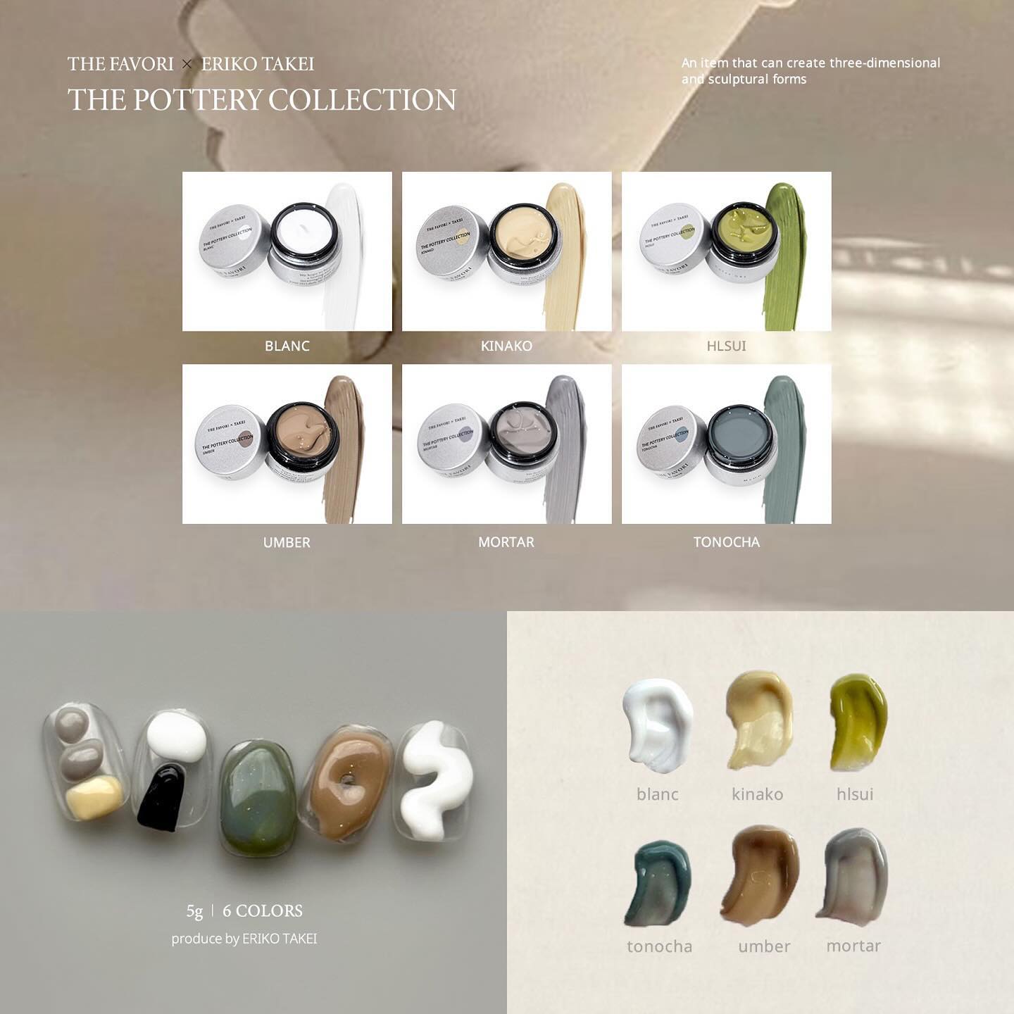 The Favori x Eriko Takei - The Pottery Collection