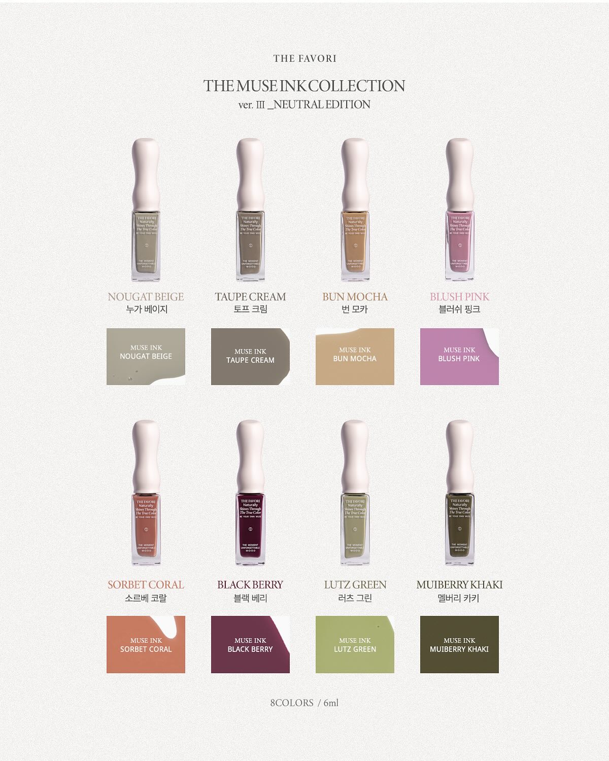 The Favori - The Muse Ink Collection Ver.3 (Neutral Edition)