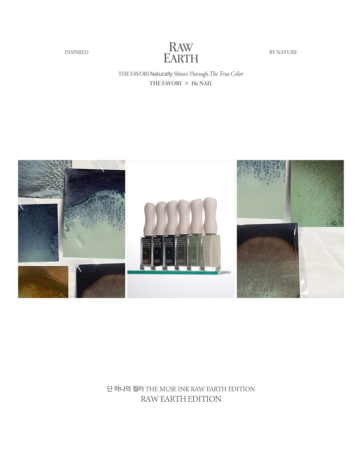 The Favori - Raw Earth Edition Inks Ver.2 (6 inks + gift)