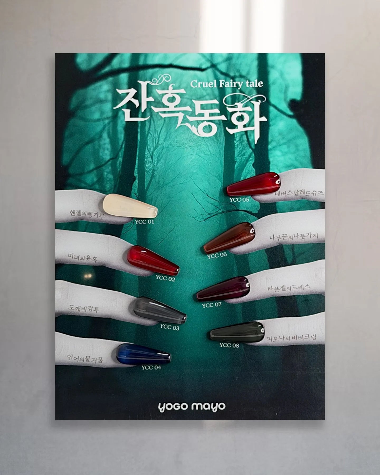 Yogo Mayo - Cruel Fairy Tale Collection