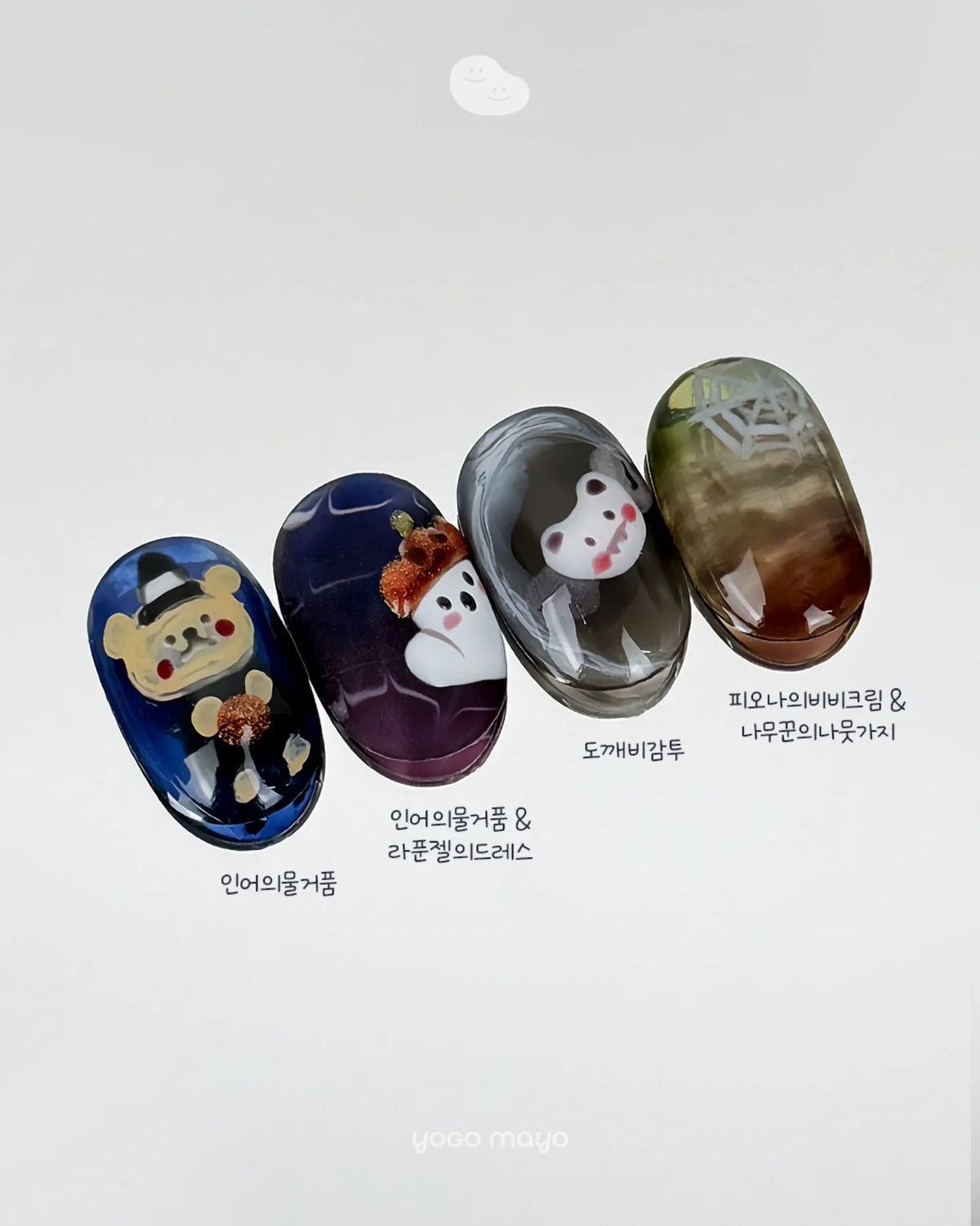 Yogo Mayo - Cruel Fairy Tale Collection