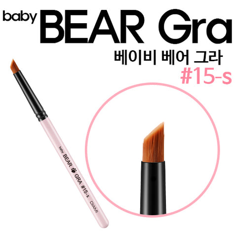 DIAMI no.15-s Bear Gradient Small Brush – sweetienailsupply