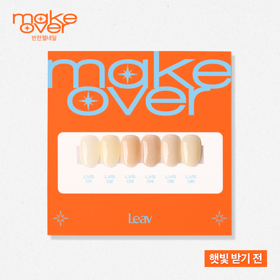 Makeover Collection (Color Changing UV Gel) - Leav