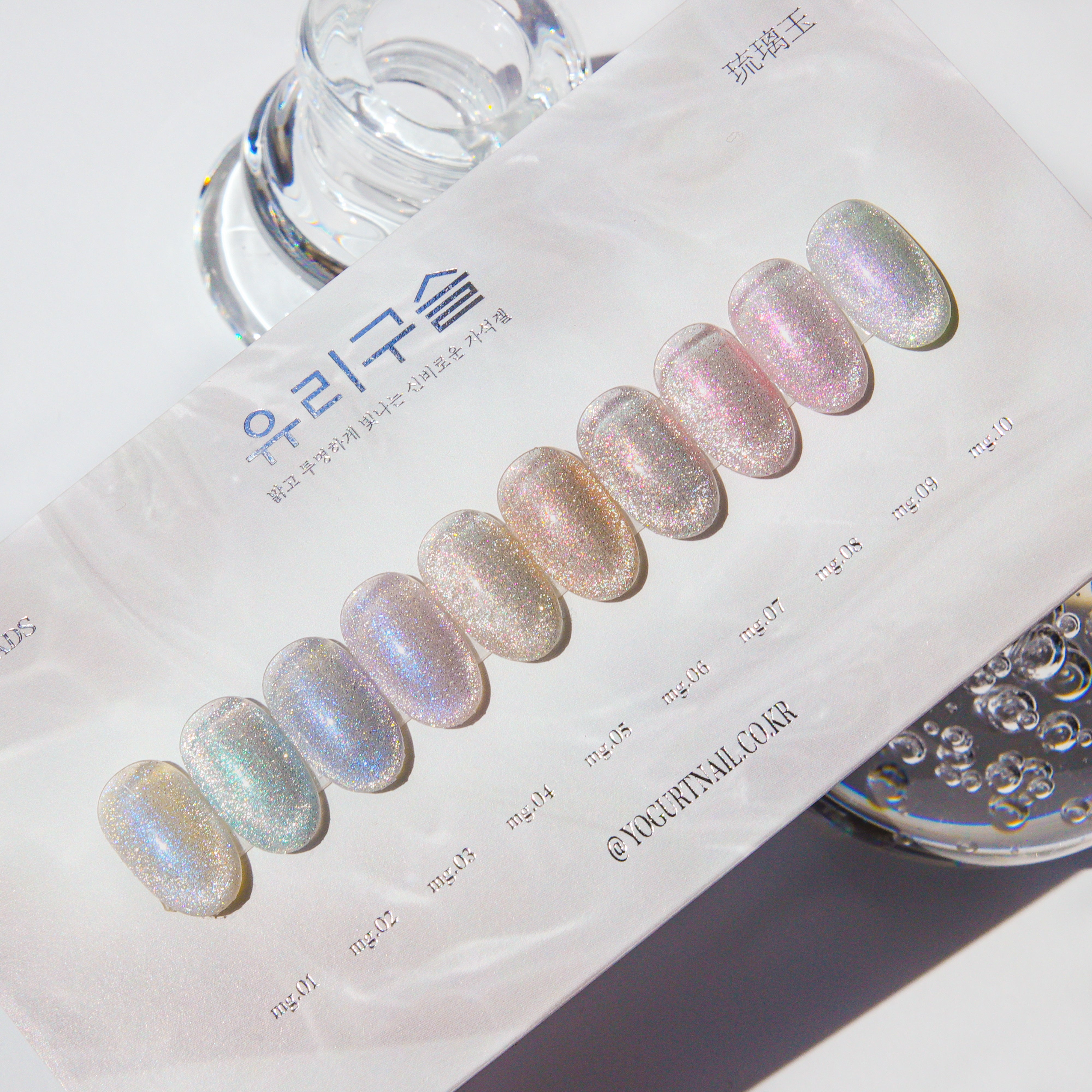 Yogurt Nail Kr. - Glass Bead