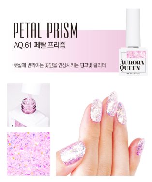 Aurora Queen Prism Collection (8 colors)