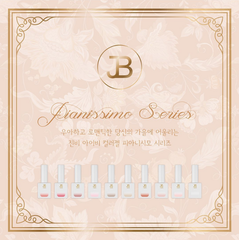 JIN.B Pianissimo Syrup Gel 10 Piece Set (Collection/Individual)