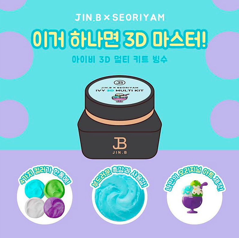 JIN.B Ivy 3D Seoriyam Multi Kit