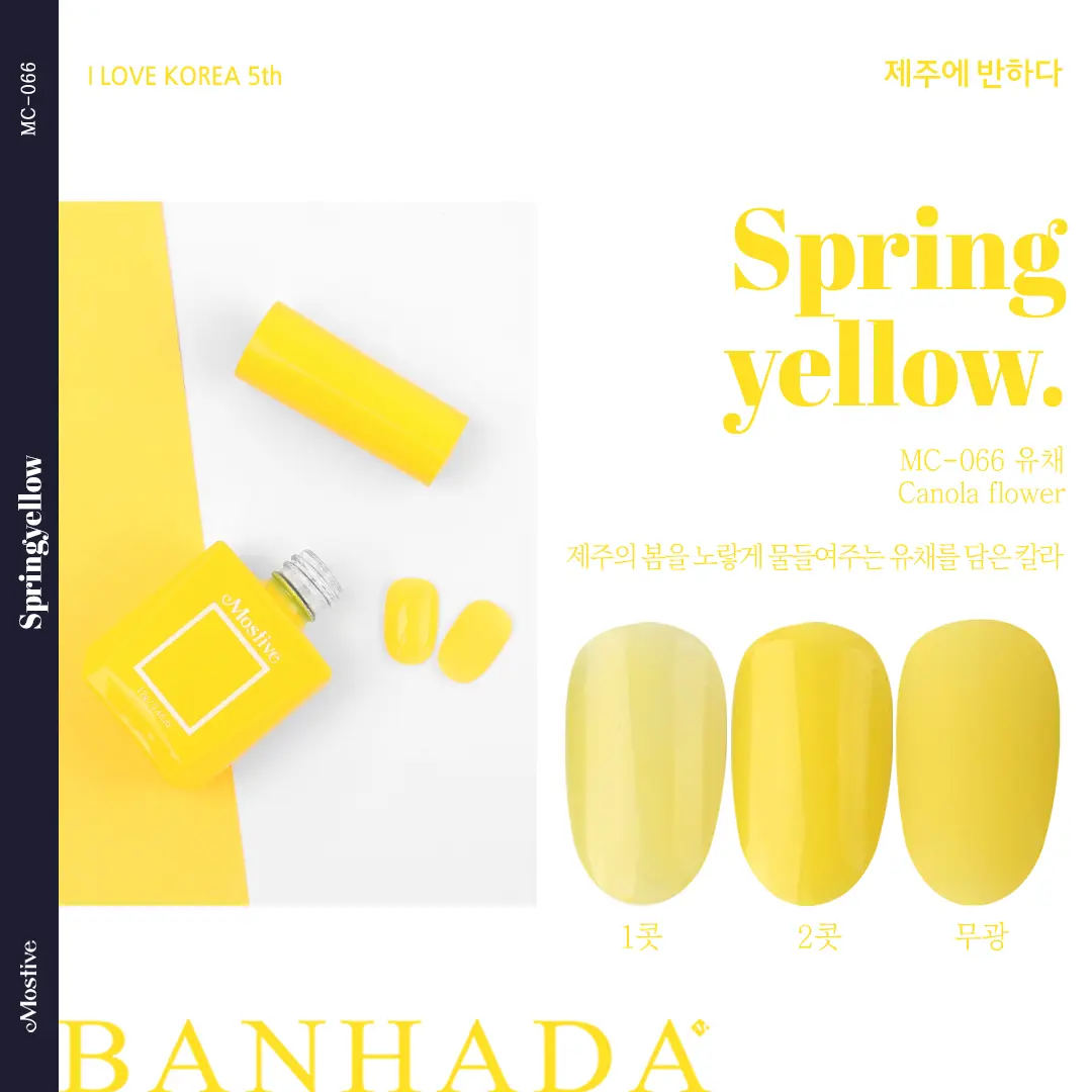 Banhada Jeju - Spring Yellow (MC066)