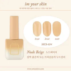 Im Your Skin Syrup MCS-034 Nude Beige