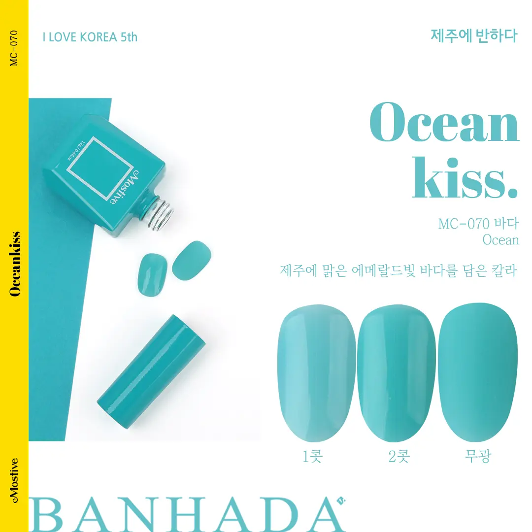 Banhada Jeju - Ocean Kiss (MC070)