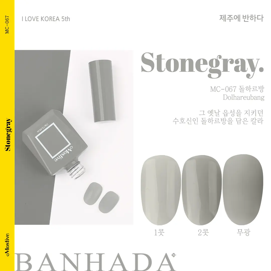 Banhada Jeju - Stone Grey (MC067)