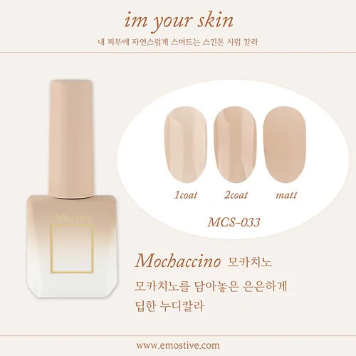 Im Your Skin Syrup MCS-033 Mochaccino