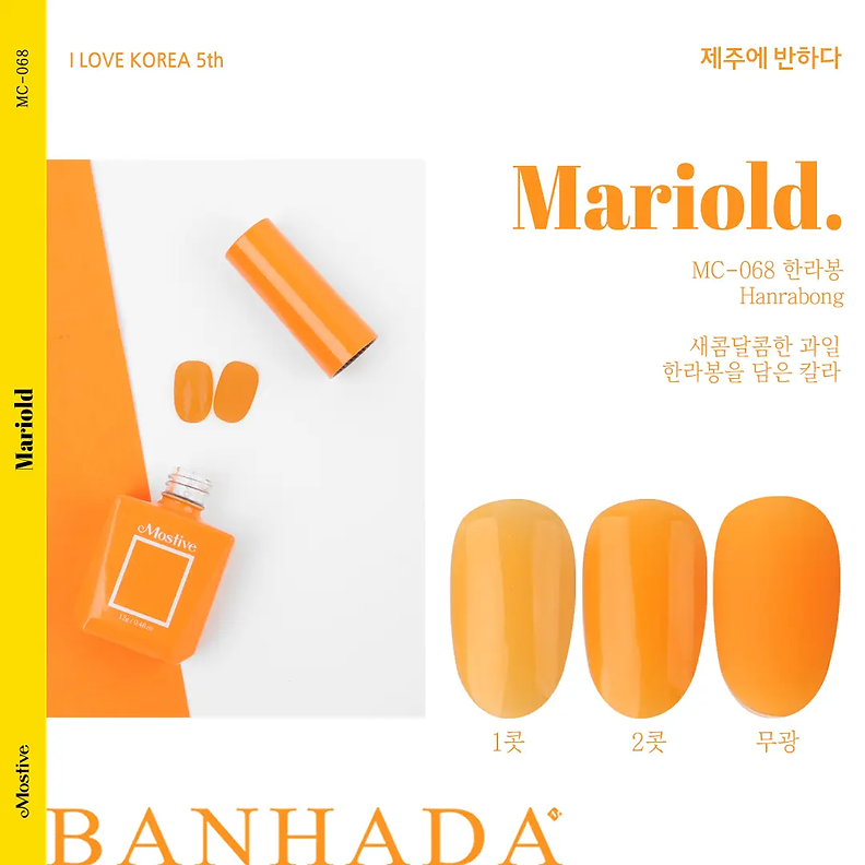 Banhada Jeju - Mari Gold (MC068)