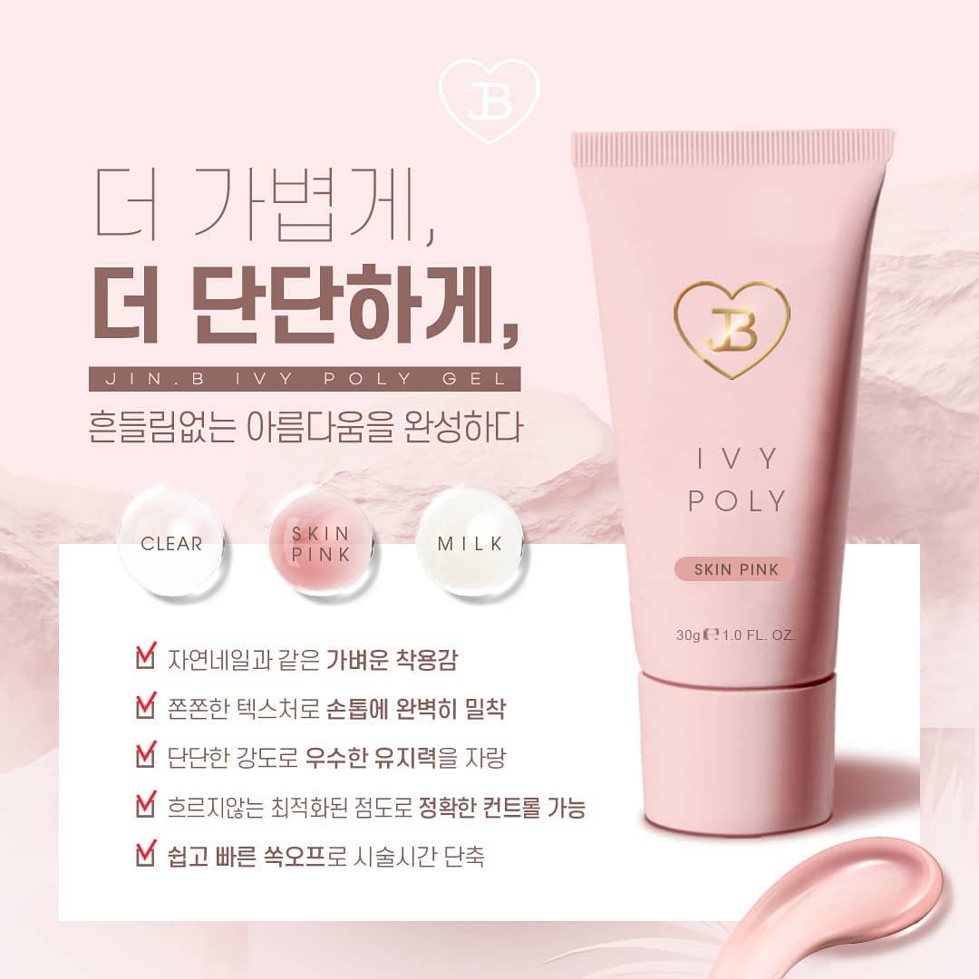 JIN.B Ivy Polygel (Gel Extensions)