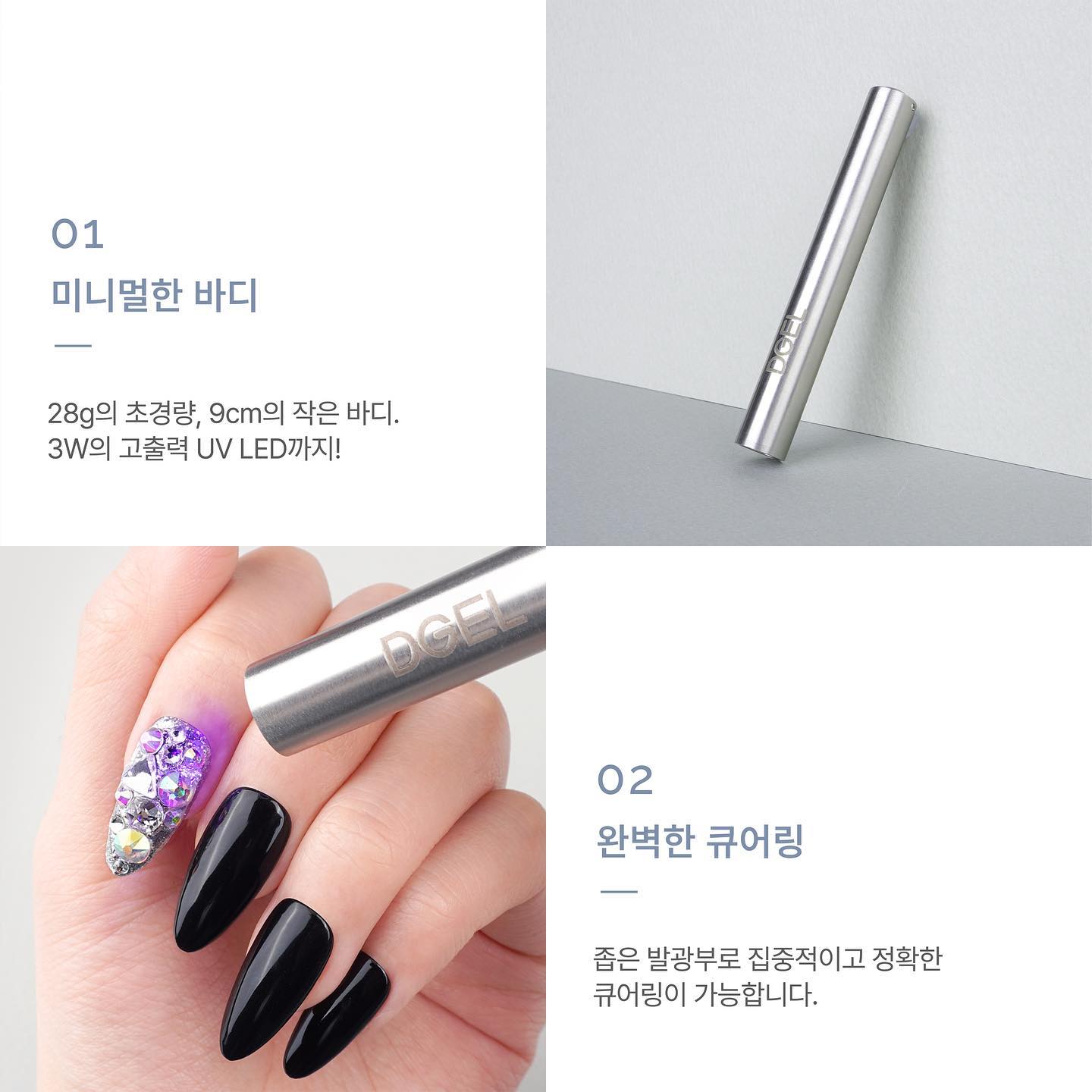 DGEL - Light Stick