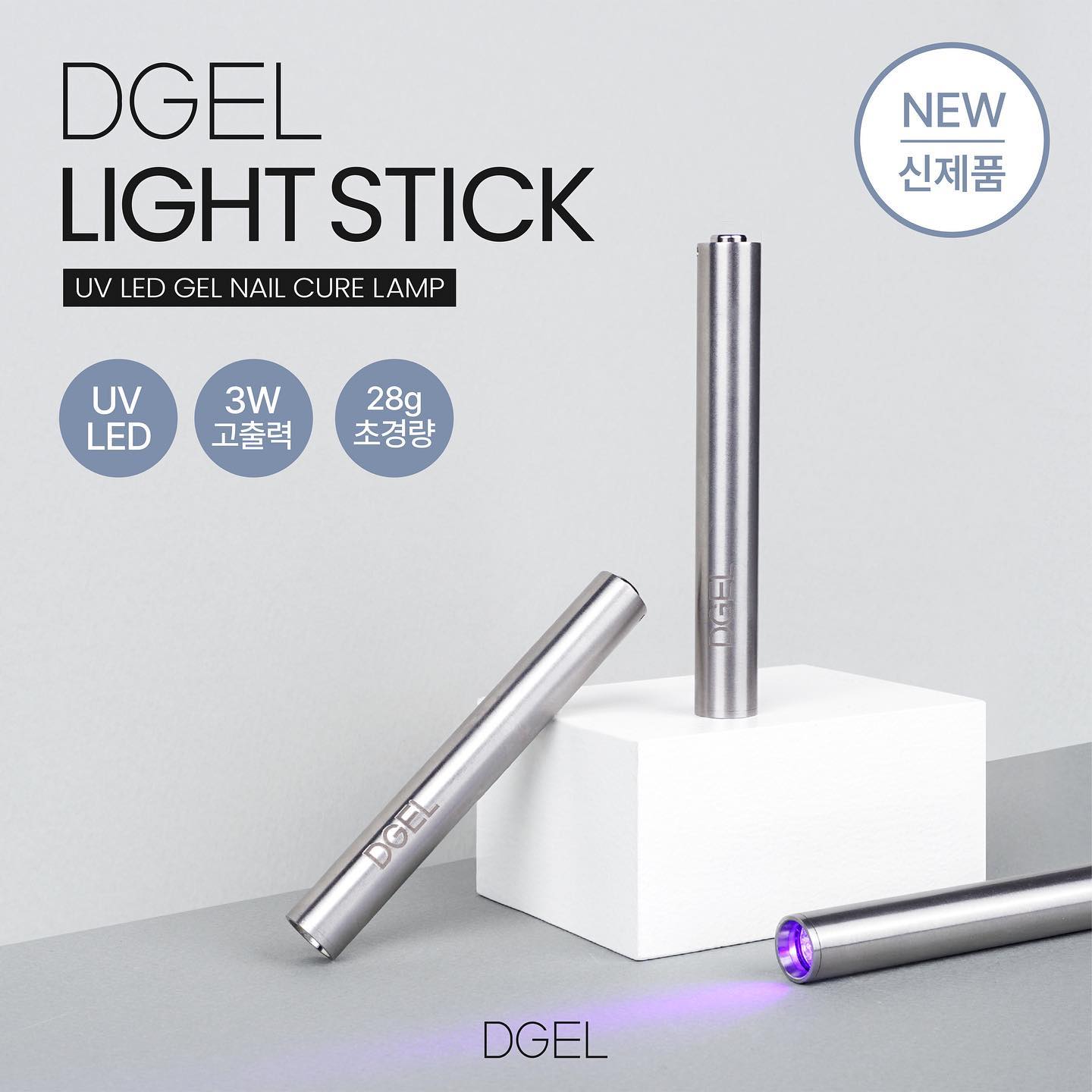 DGEL - Light Stick
