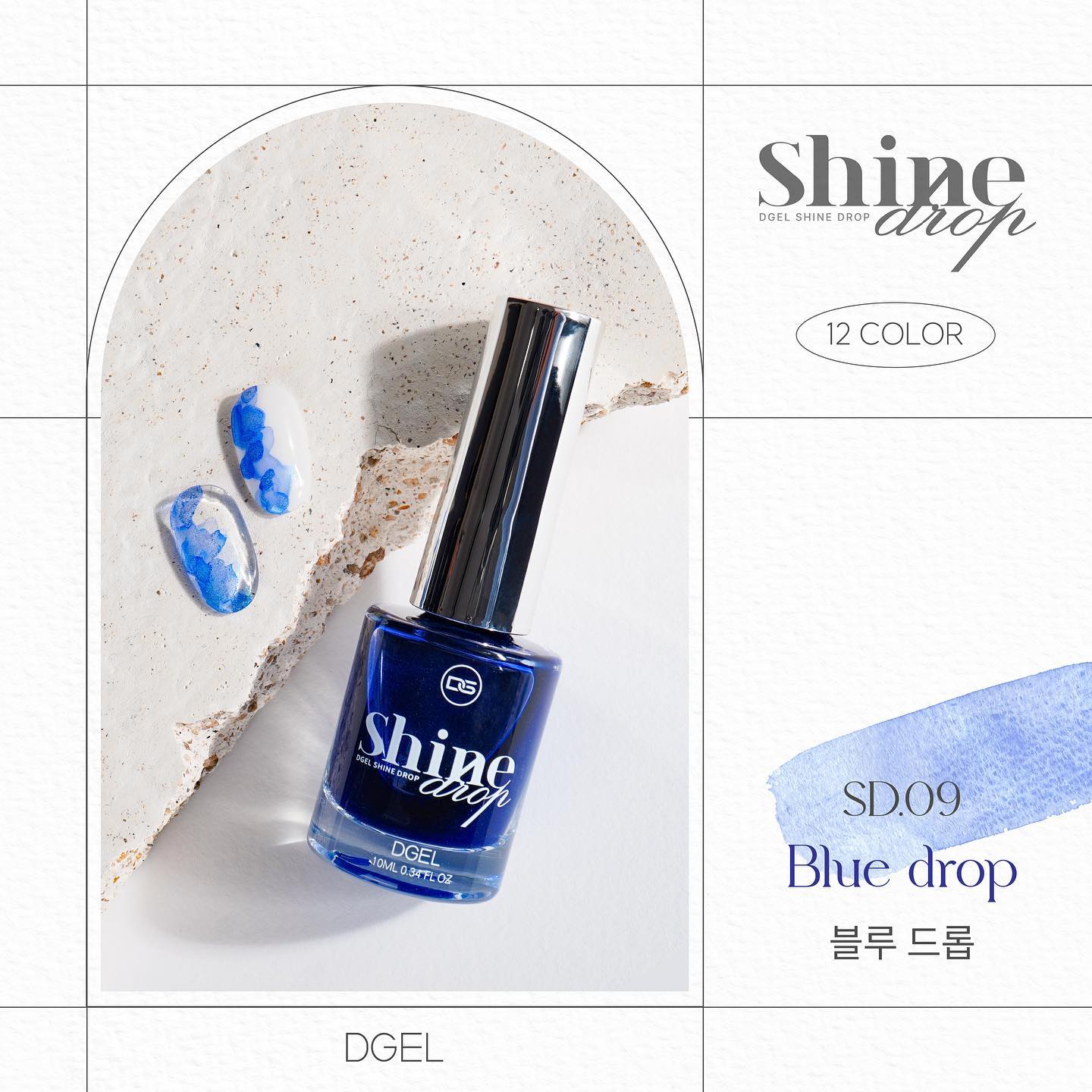 DGEL - Shine Drop (Ink Collection)